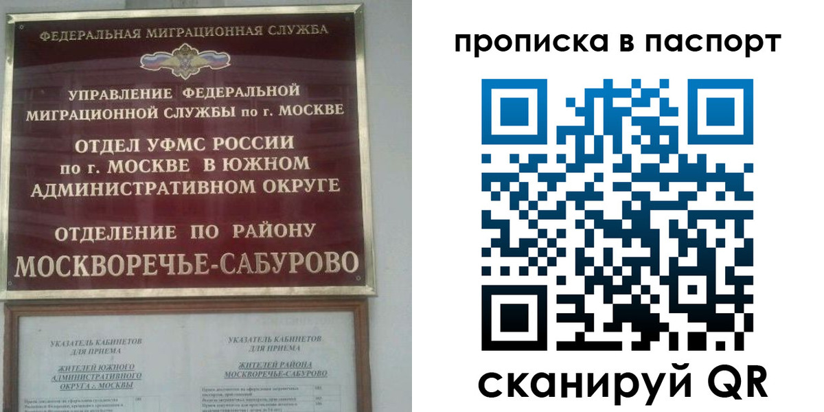 прописка для работы в Харабали